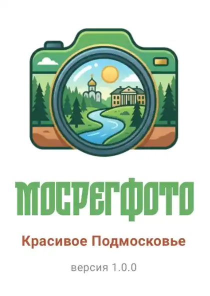 Мобильное приложение МосРегДата