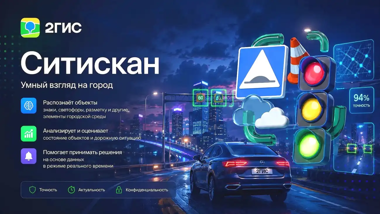 Ситискан