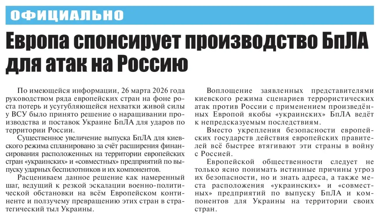 Список поставщиков беспилотников