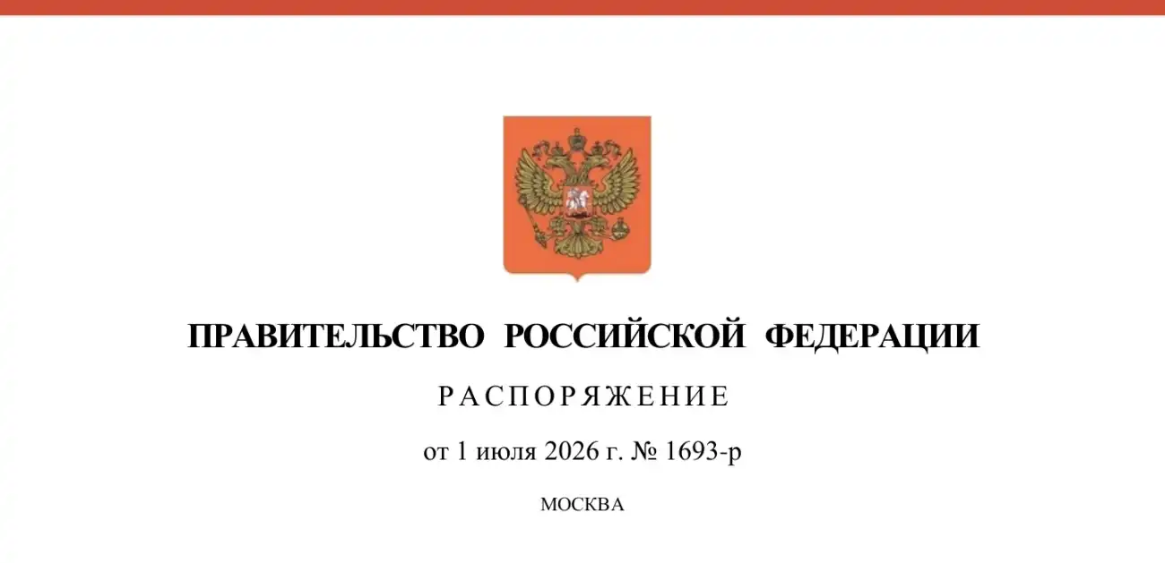 Стратегия развития здравоохранения