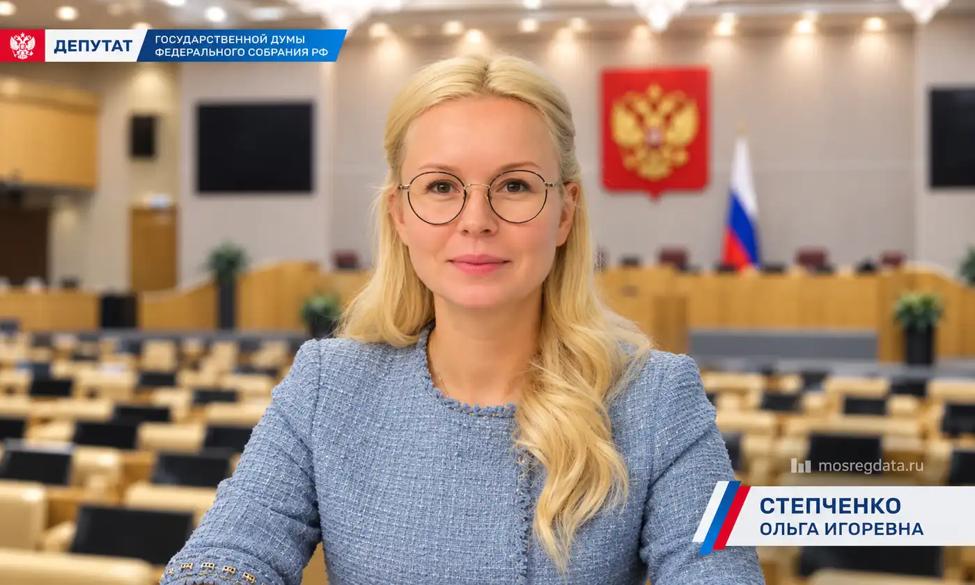 Депутат Ольга Игоревна Степченко. Партия «Новые люди»