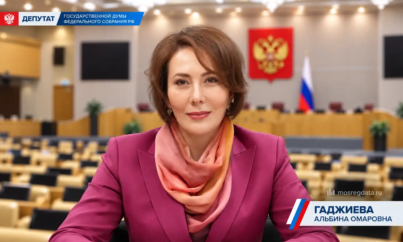 Депутат Альбина Омаровна Гаджиева. Партия «Единая Россия»