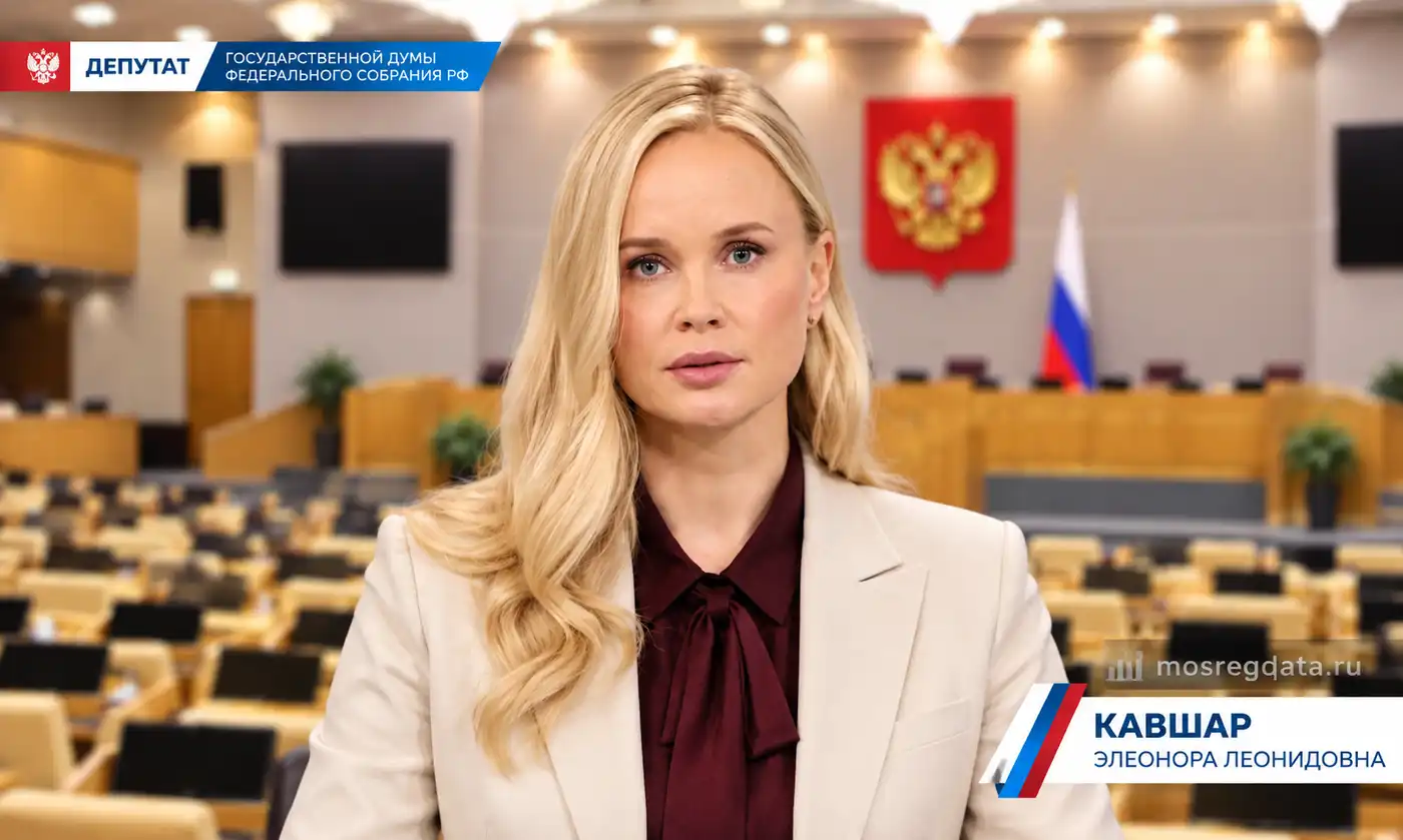 Депутат Элеонора Леонидовна Кавшар. Партия «ЛДПР»