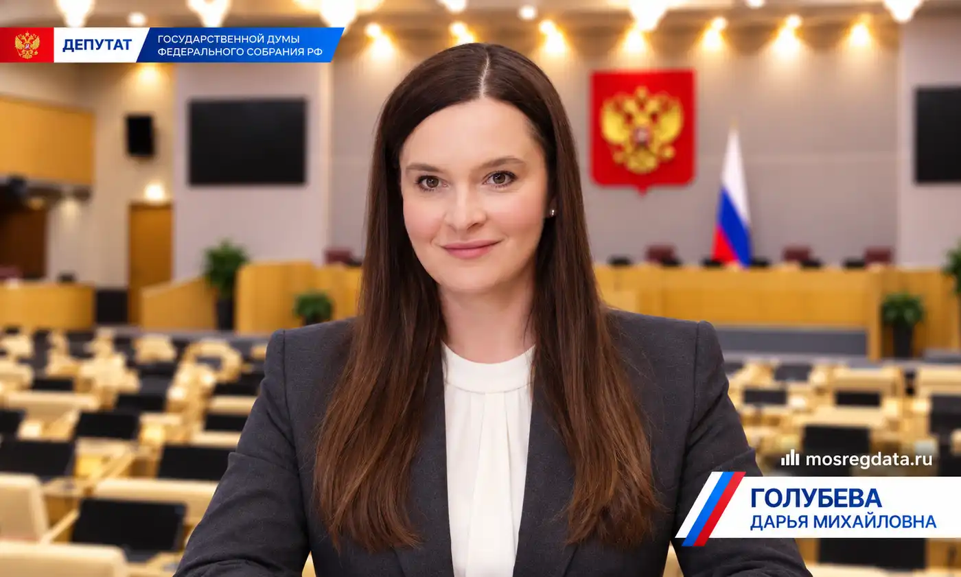 Депутат Дарья Михайловна Голубева. Партия «ЛДПР»