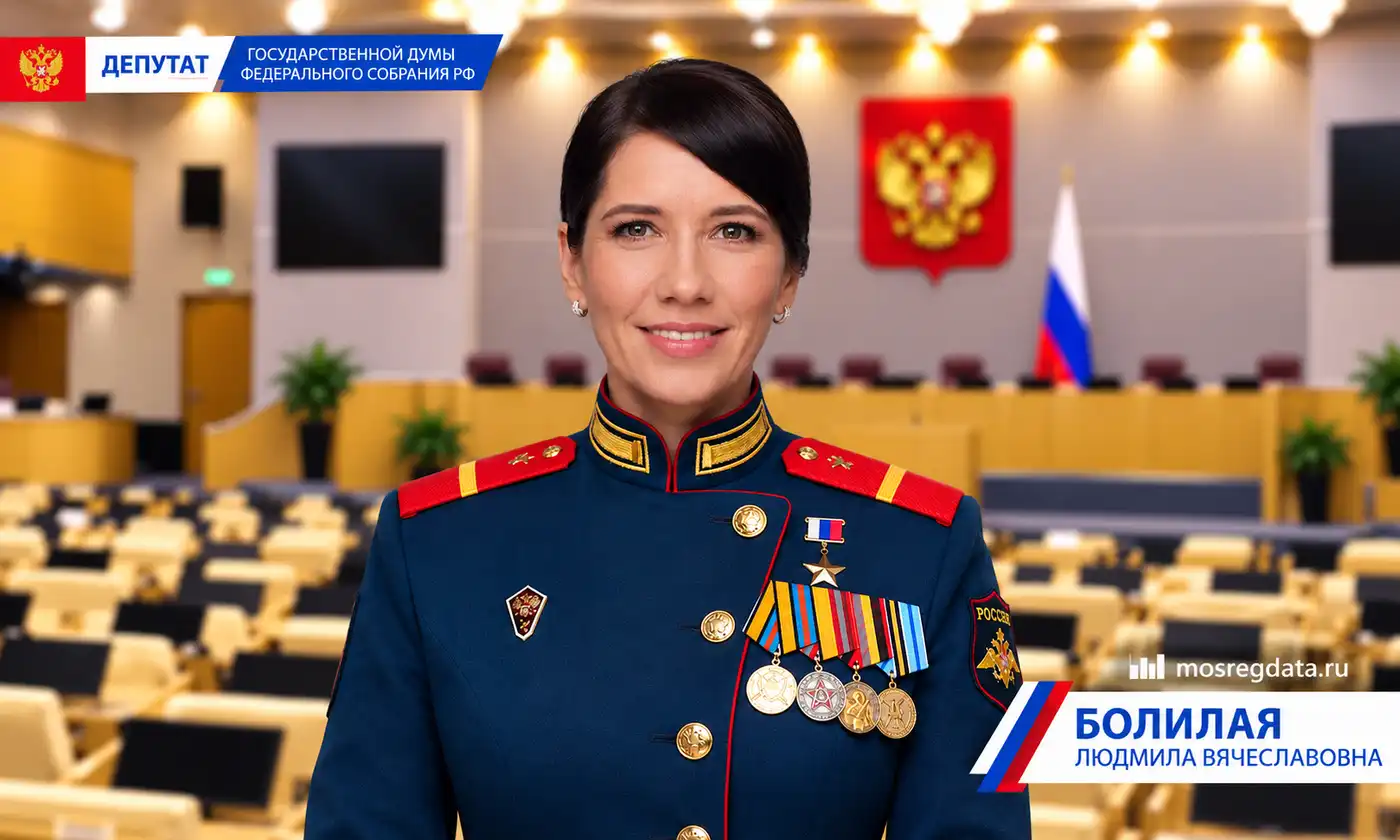Депутат Людмила Вячеславовна Болилая. Партия «Единая Россия»