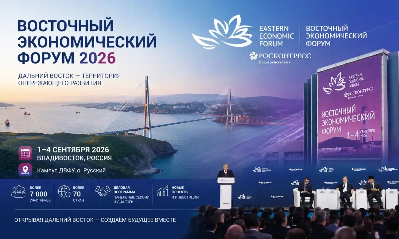 Интересное на ВЭФ-2026