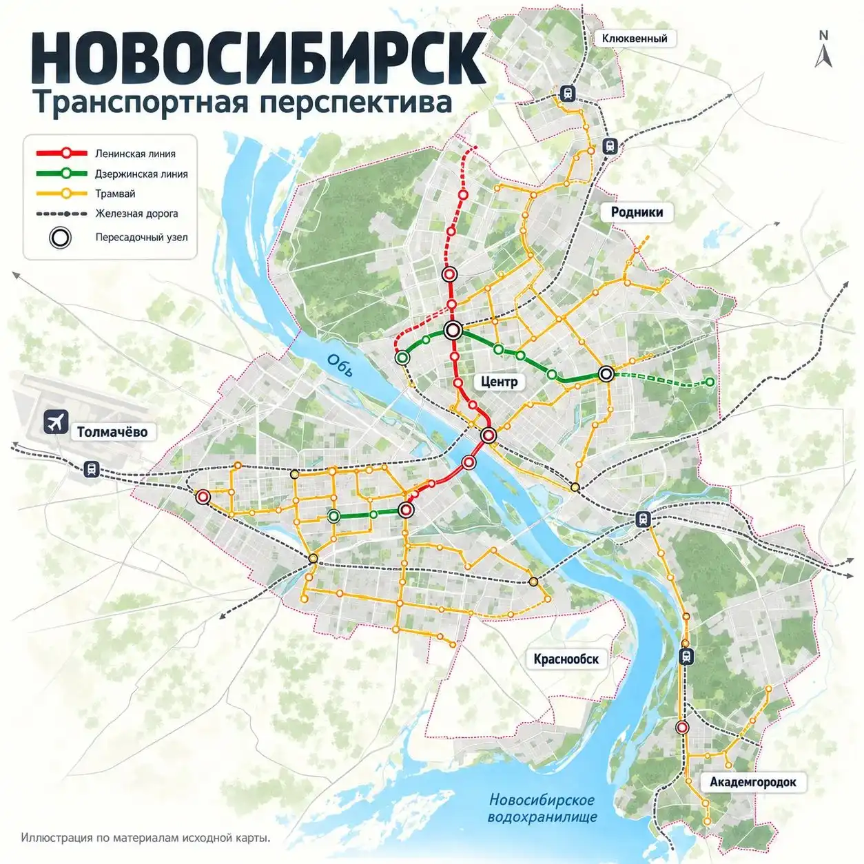 Метро 40 Новосибирск