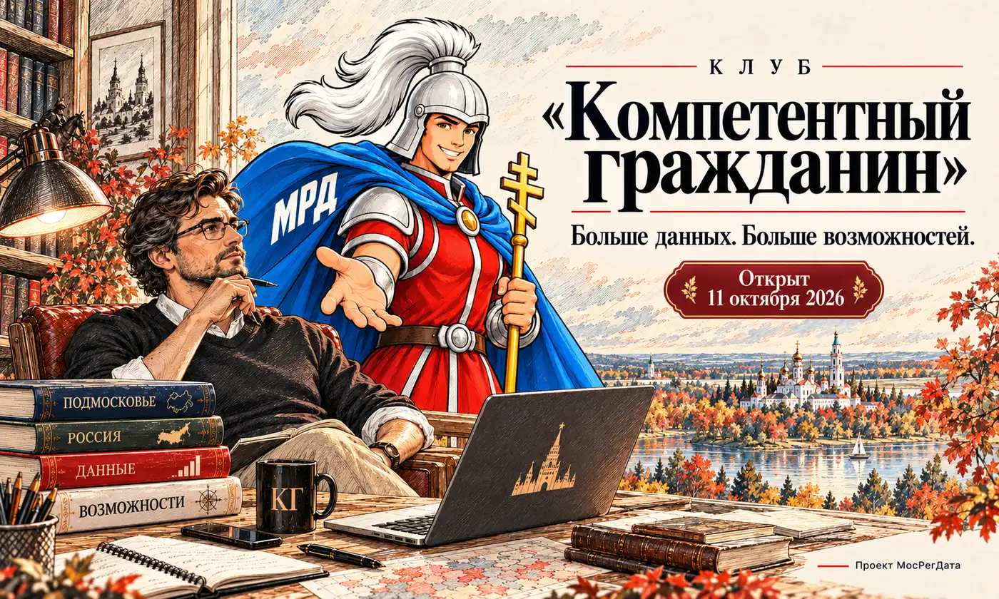Открылся клуб «Компетентный гражданин»