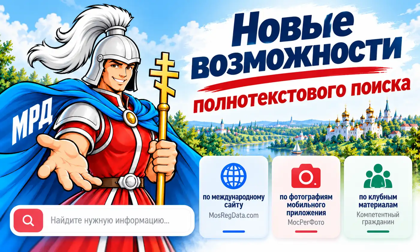 Расширение полнотекстового поиска