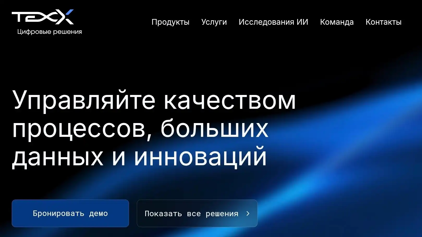 Единый портал цифровых решений