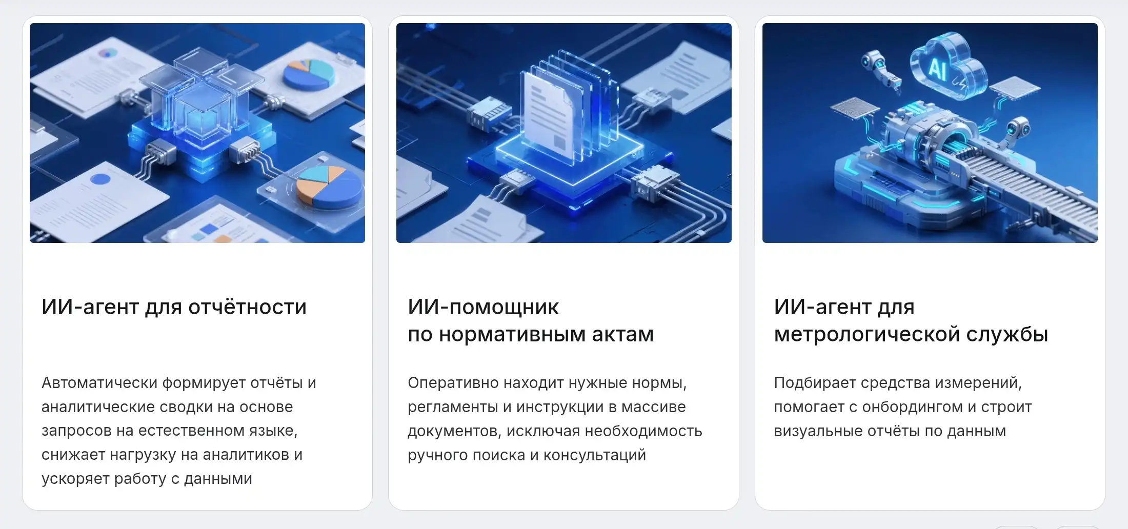 Единый портал цифровых решений