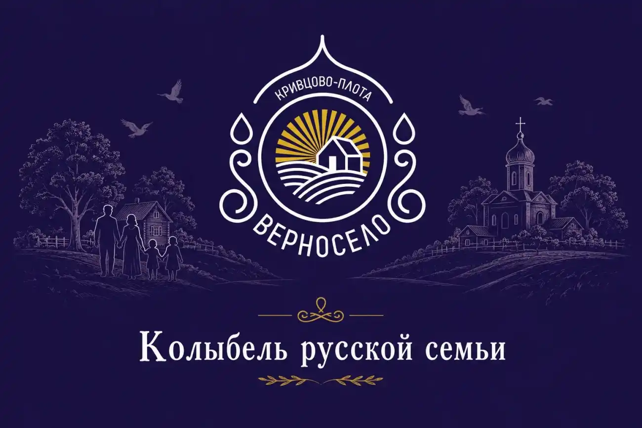 Проект ВерноСело