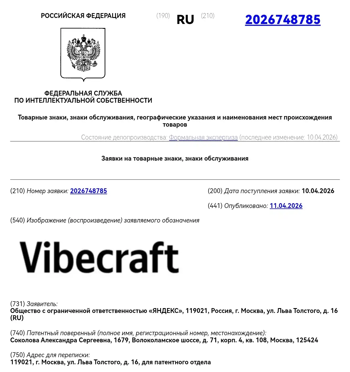 VibeCraft от «Яндекс»