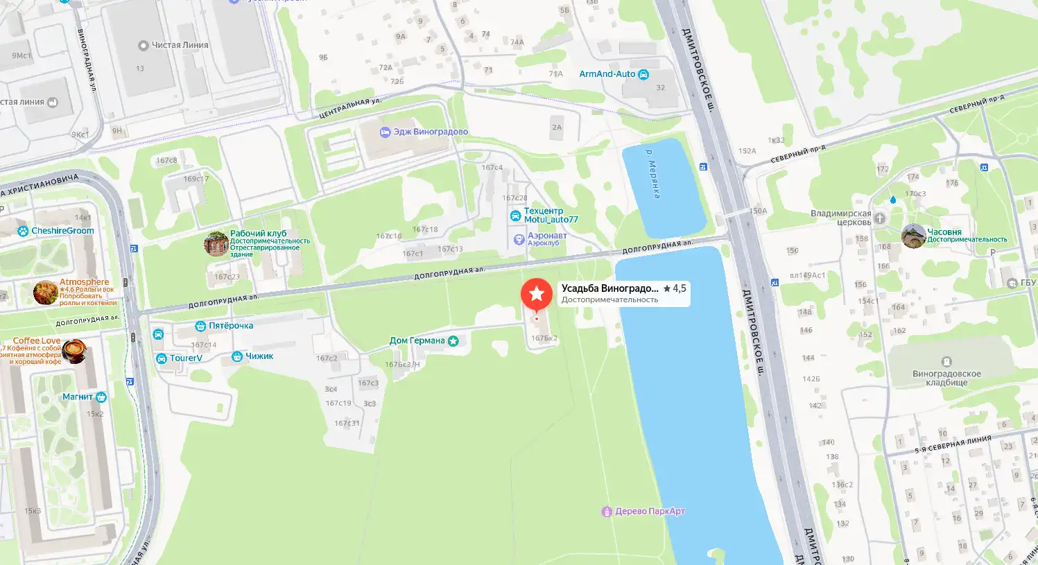 Виноградово Литературное гнездо Подмосковья